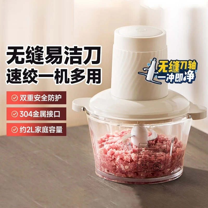 Household Multi-function Food Blender Model MJ-JC012B Electric Processor For Chopping Meat Vegetables Making Stuffing