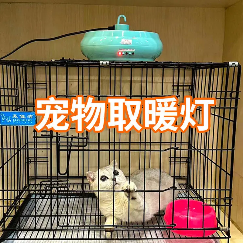 Pet Dog Insulation Lamp Heating Brooding Chick Cat Air Conditioner Heater Lamp Large Temperature Control Heating