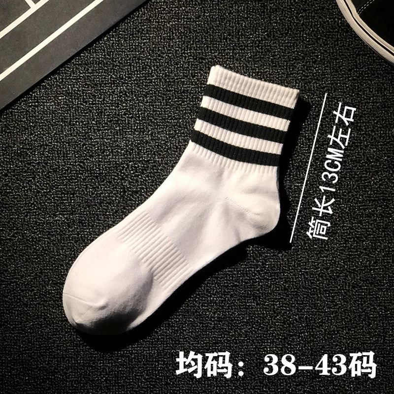 Men\'s mid-barrel striped cotton breathable sports basketball socks women\'s white skateboard Harajuku socks