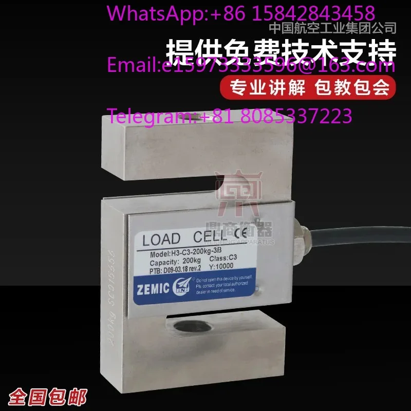 S-Type Tension Load Cell H3-C3-500KG-3b Weighing Sensor For Weight Detection