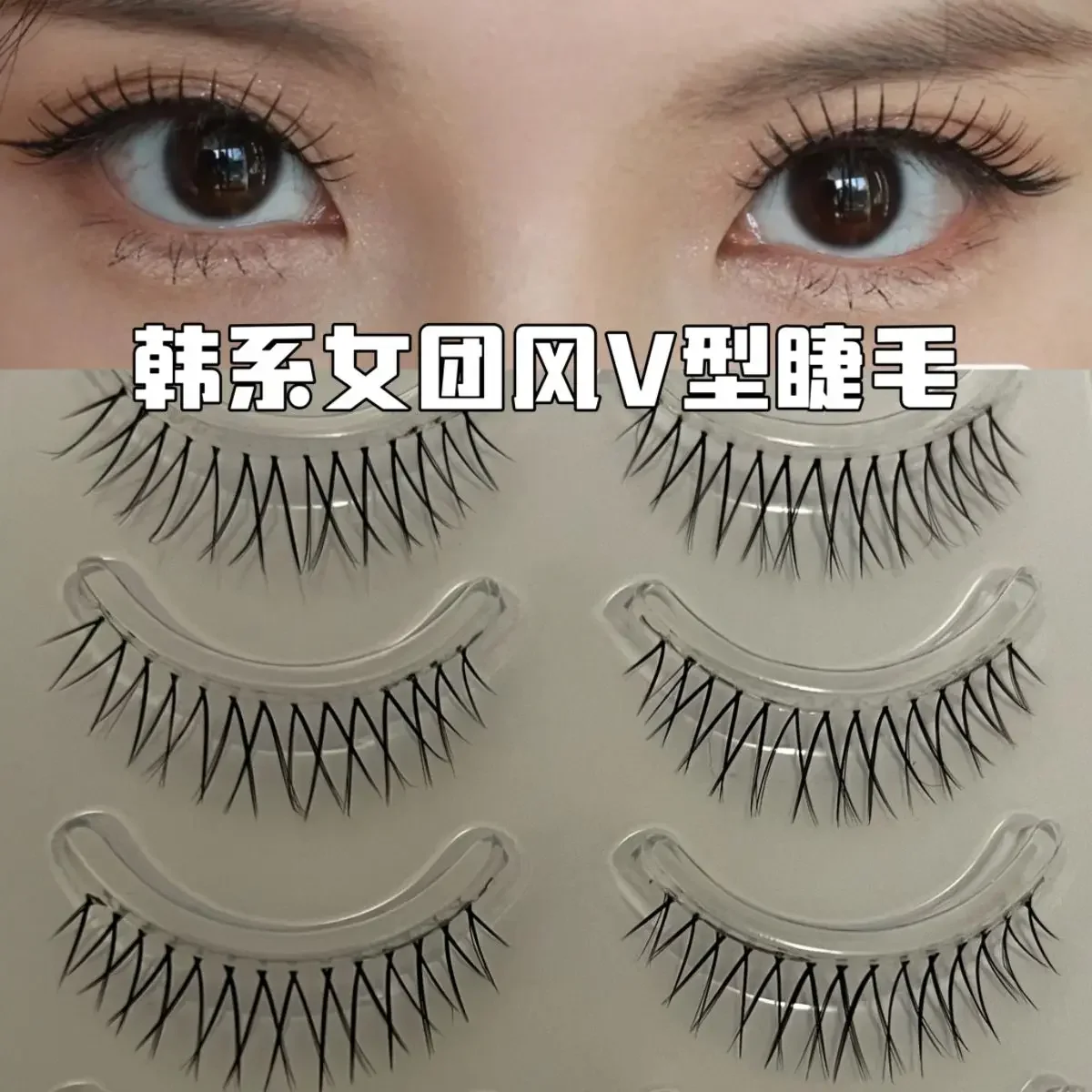 Girl's group eyelashes V-shaped slender ultra-fine false eyelashes fishline stem sunflower false eyelashes natural beginner