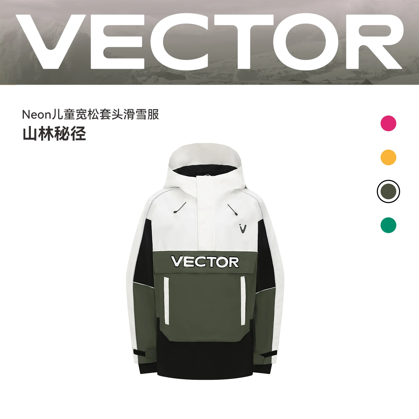 VECTOR Ski-kleding: trui met capuchon voor kinderen, jongens en meisjes, trendy ski-kleding, extra warm en waterdicht, ski-uitrusting, snowboard.