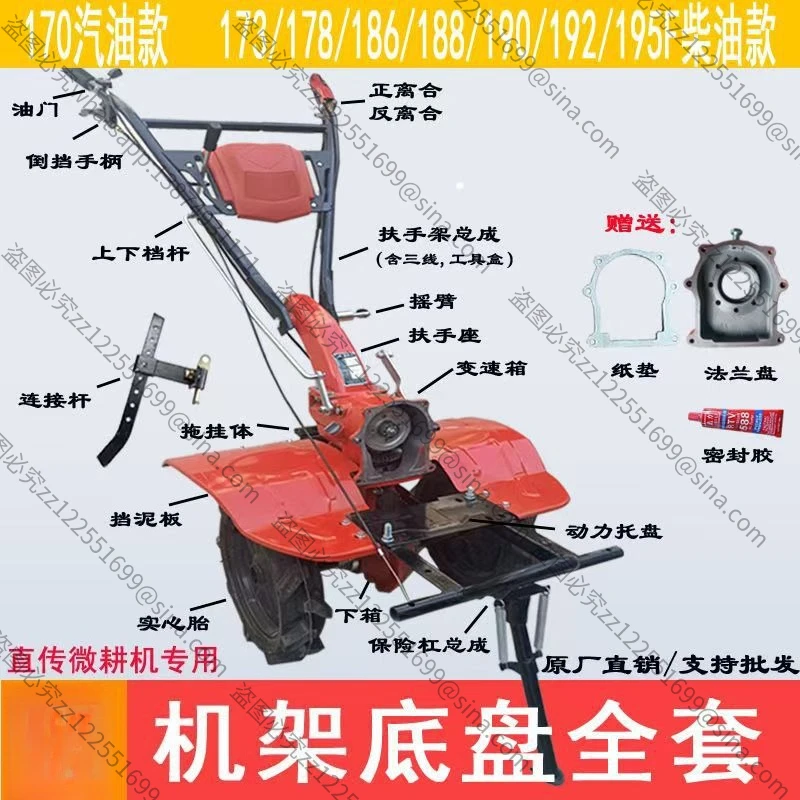 It Is Suitable for The New Direct Connection Micro-cultivator Chassis Frame, A Full Set of Cultivation Machinery Variable Speed