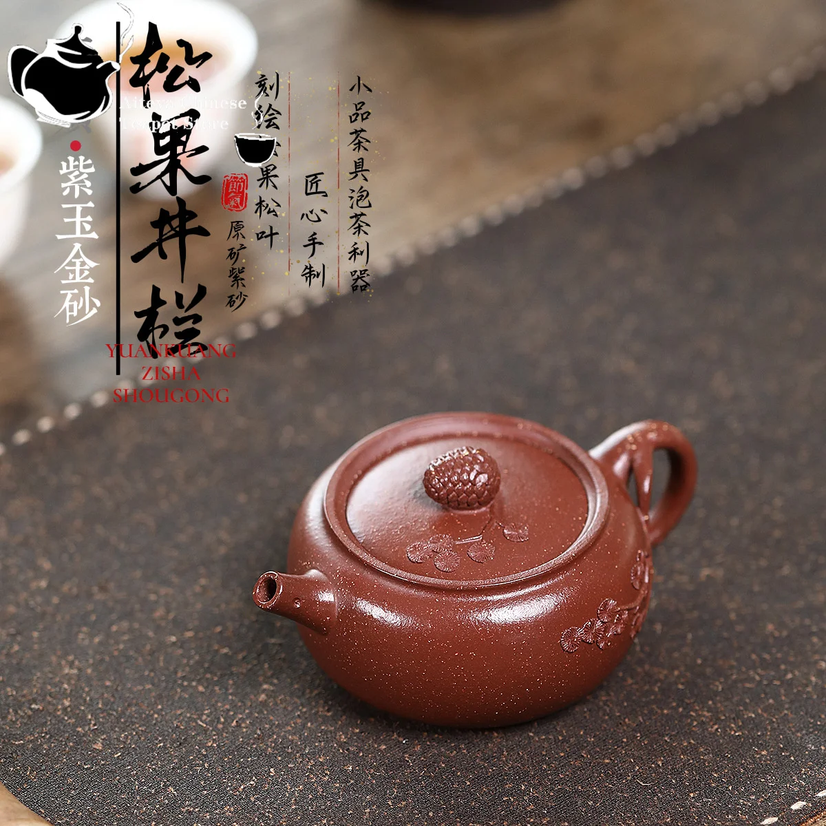 

Yixing purple clay teapot, original ore, purple jade, gold sand, pine cone well railing, Kung Fu tea set, Chinese teapot