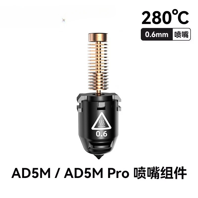 AD5M/AD5M pro special accessories extrusion precision replacement convenient 3D printer nozzle