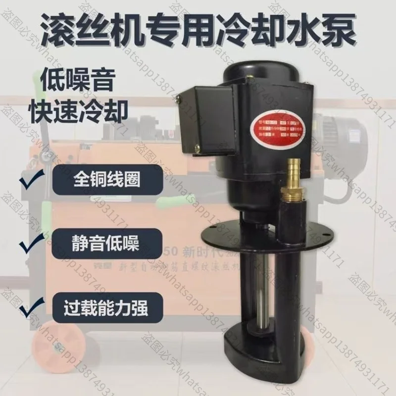 Rebar Threading Machine Parts Water Pump, Threading Machine Dedicated Water Pump for Rebar Rolling Machine