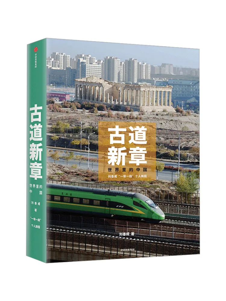Book-Winshare New Chapter Of Ancient Roads Signed Edition