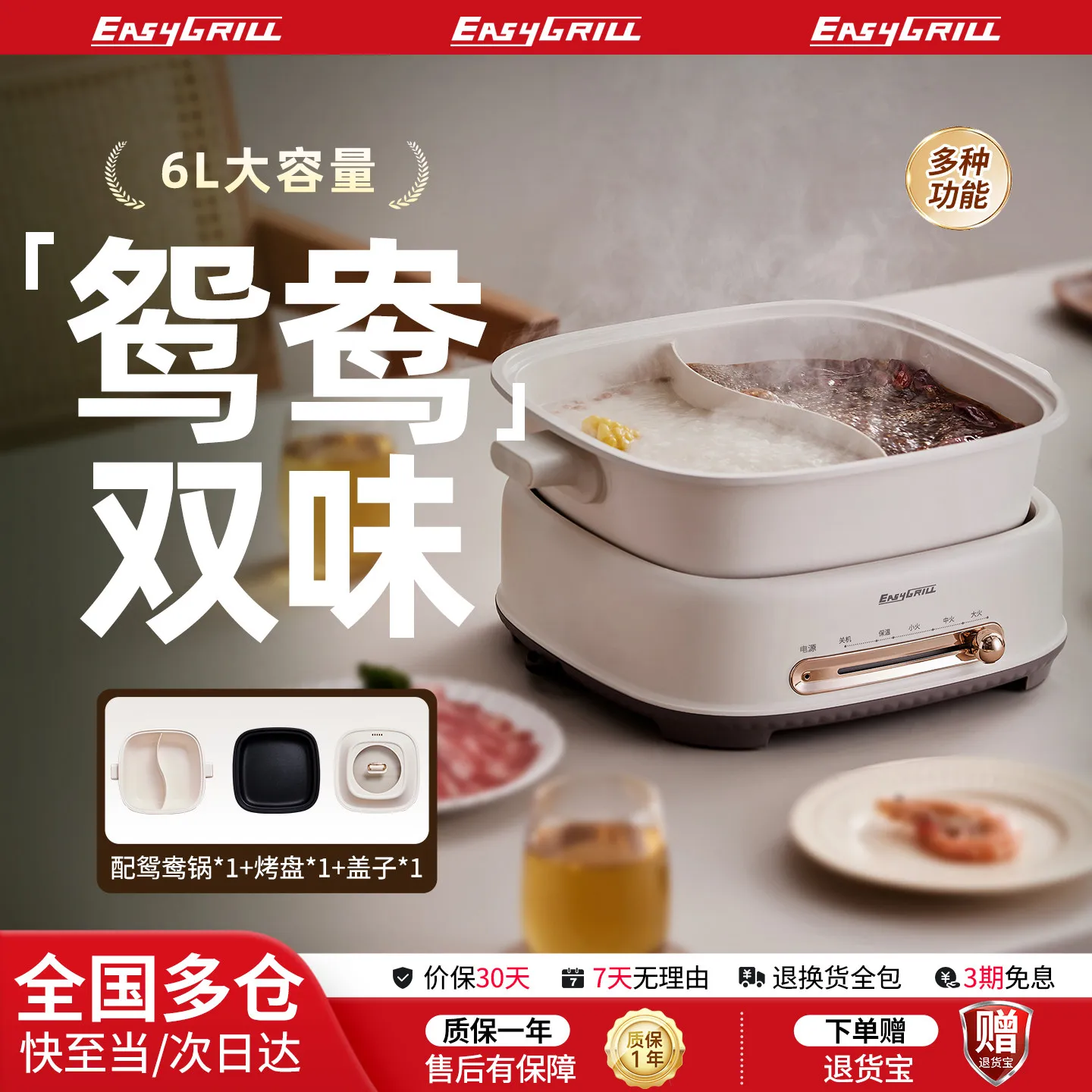 Electric hot pot household 6L large-capacity mandarin duck pot multi-functional cooking pot split electric cooking