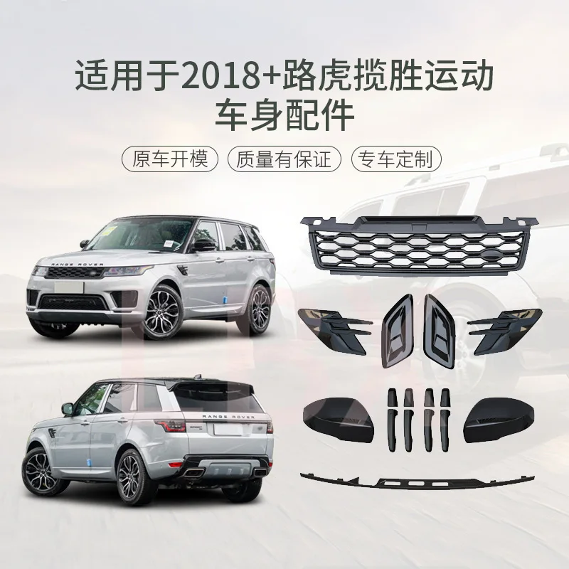 

SAARSAAR Suitable for Land Range Rover Sport L494 18-22 Modified Black Gloss Kit Grille Cover Trim Rear Decorative Str