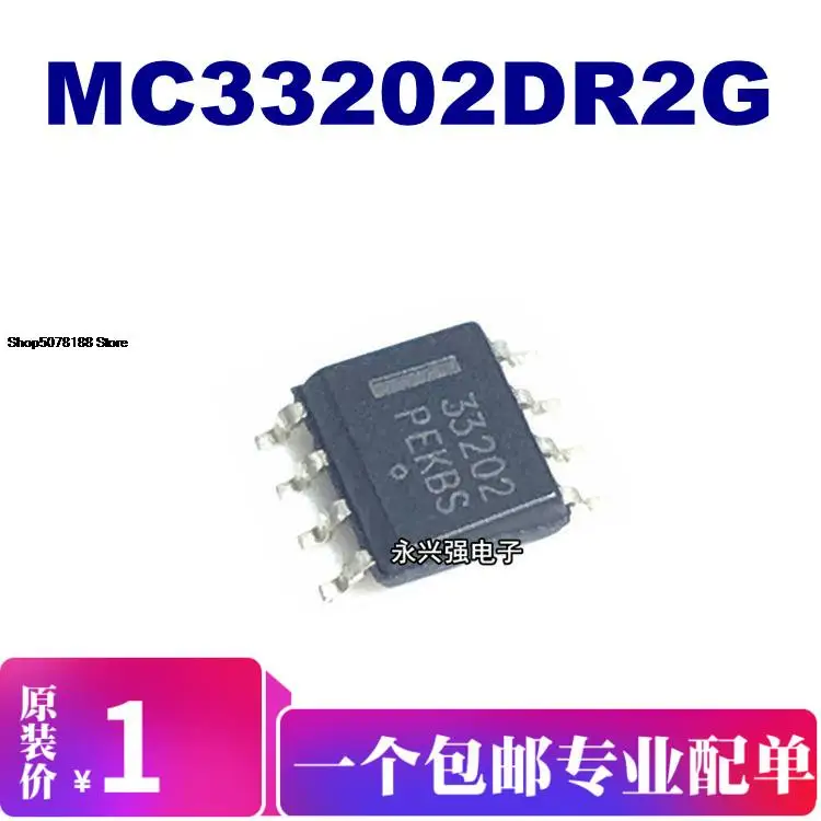 

5 шт. MC33202DR2G оригинальная новая быстрая доставка