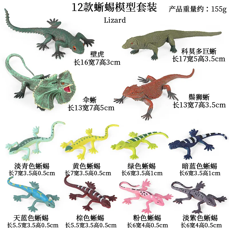 Children's cognitive simulation amphibian and reptile insect model gecko monitor lizard mane lion lizard decoration toy