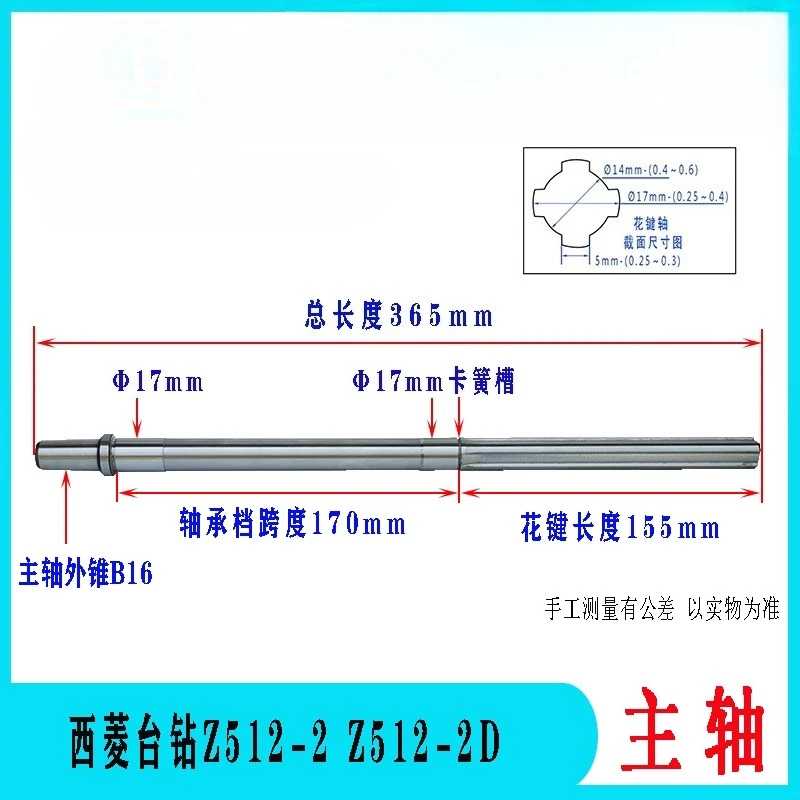 1PC Bench Drill Spindle Z4116B ST-16A Drill Press Accessories High Quality