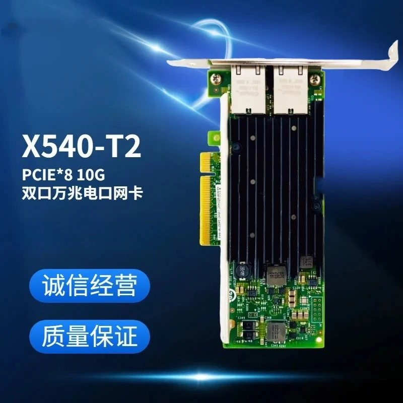 

For Intel 10-Gigabit dual-port NIC X540-T2 X540-T1 Server PCIE