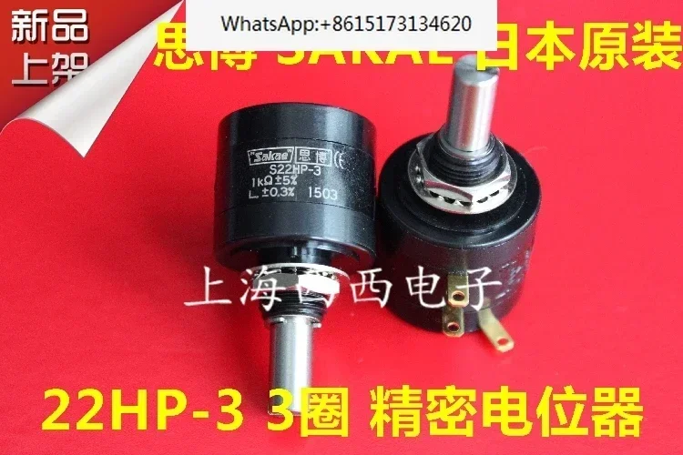 

22HP-3 3-turn S22HP-3 1K 5K 10K multi turn precision potentiometer