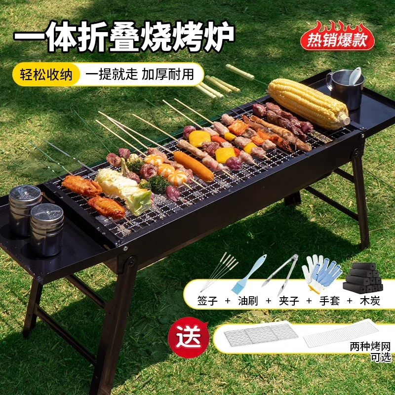 

Barbecue Grill Outdoor Household Barbecue Shelf Thickened Stainless Steel Portable Camping Meal Full Set of Tools Carbon Grill