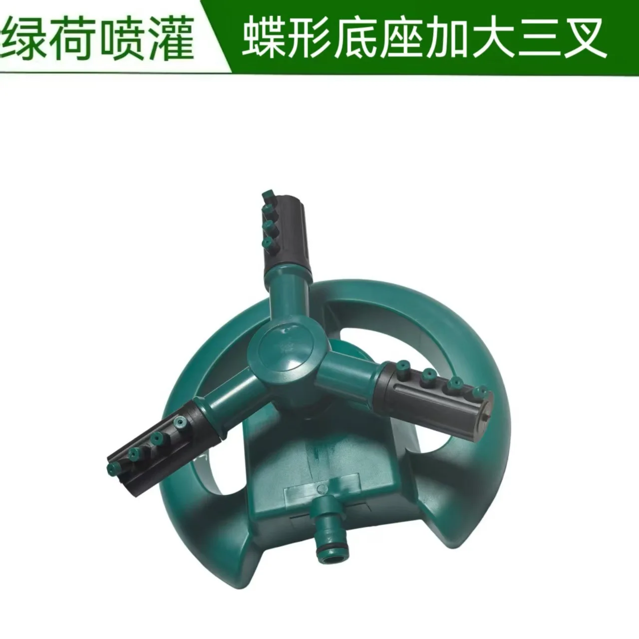 4-way three-prong rotary sprinkler for lawn watering with full 360-degree coverage and stable ground insertion base made of dura