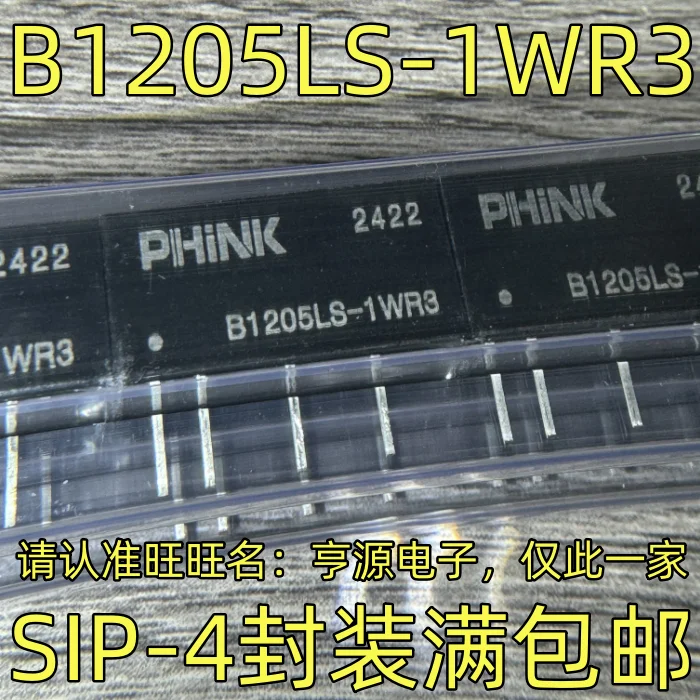 

5 шт. 100% Новый оригинальный Φ SIP-4 модуль IC чипсет