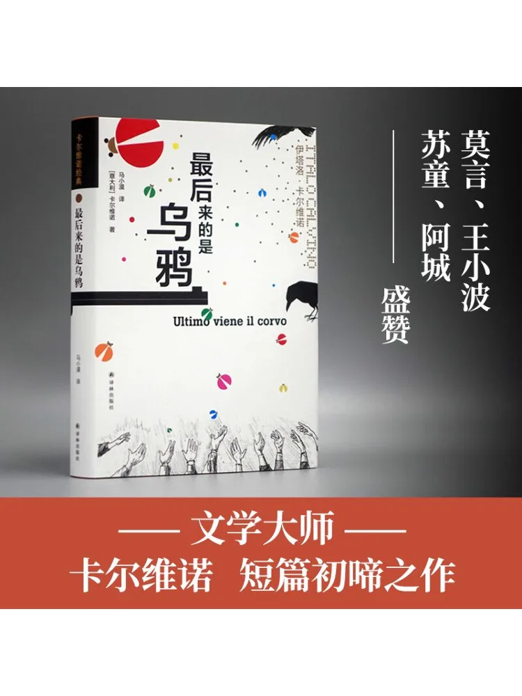 

Книга-Winshare The Crow Came Last