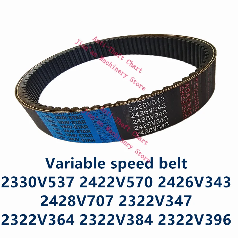 MBL Imported Variable Speed Belt 2330V537 2422V570 2426V343 2428V707 2322V347 2322V364 2322V384 2322V396