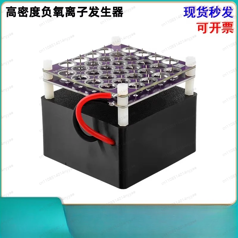 Industrial Air Purification Module - 200M ions/cm³ DC12V Negative Ionizer, for OEM Integration into HVAC & Appliances