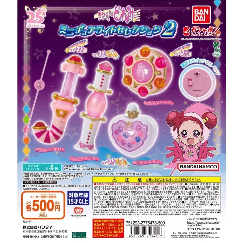 バンダイオリジナル-4-個ガシャポンおジャ魔女どれみアニメフィギュアおもちゃ子供のためのギフトグッズモデル装飾品