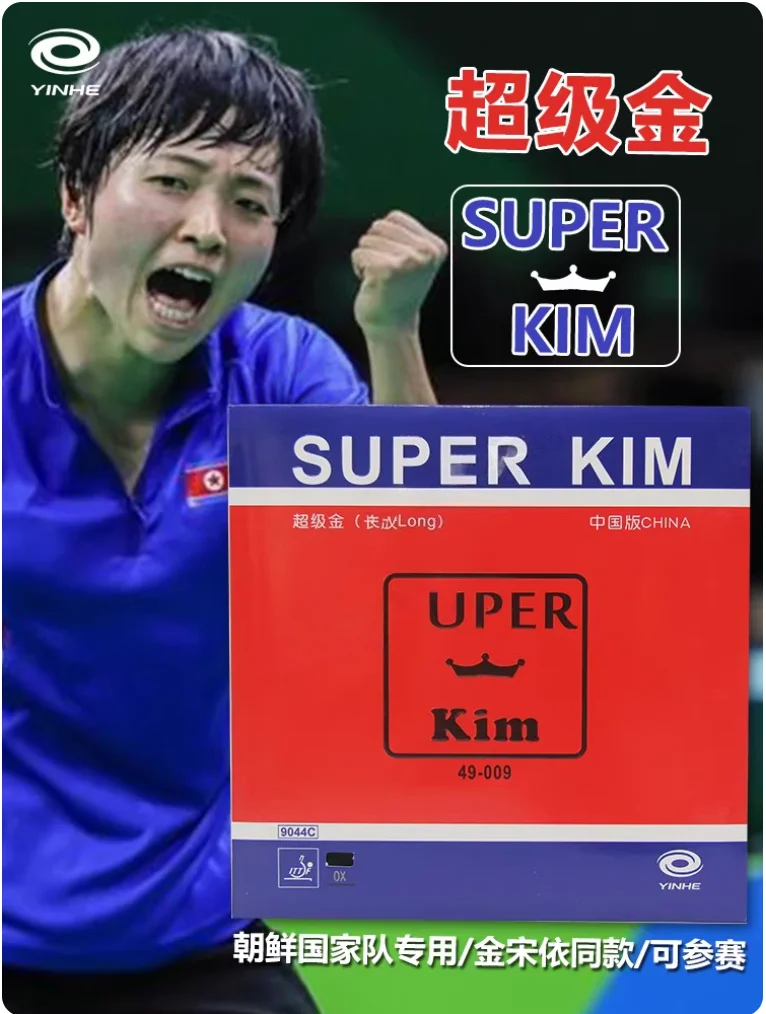 

Иньэ Супер Ким Иньэ Супер Ким