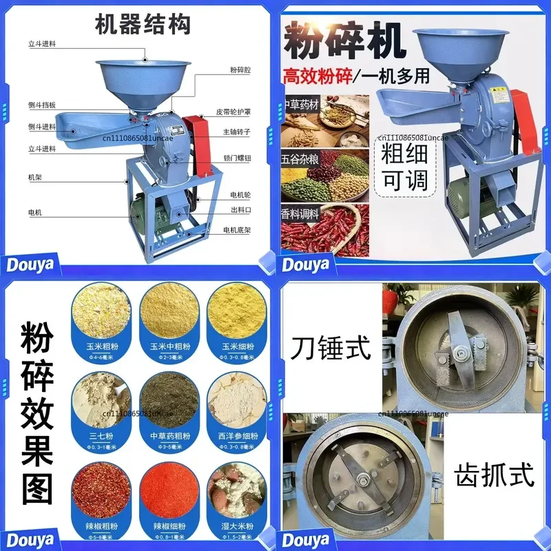 For Multifunctional Dry Powder Grinding Machine Small Home Use for Corn Feed, Chinese Herbs, Spices and Various Grain