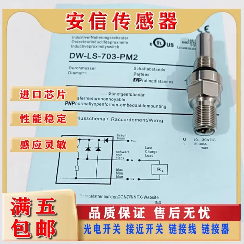 New All-Metal Proximity High Voltage Sensor for DW-LS-703-PM2 DW-LS-701-PM4 LS-703-P12G