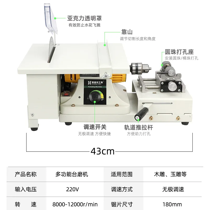 Jade table mill, engraving machine, table saw, jadeite polishing, grinding, punching, cutting tools, multi-functional electric