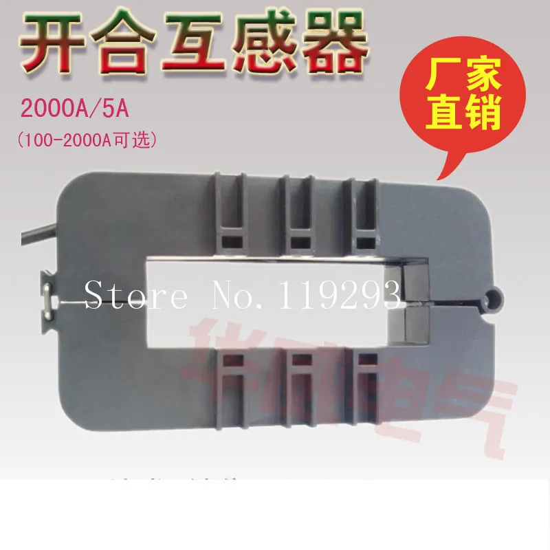 [LAN]Factory direct national certification Split Core Current Transformer 100-3000 / 5A high quality transformer opening