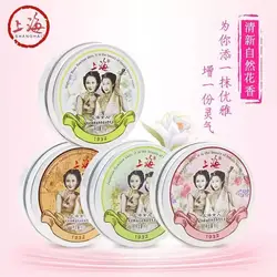 Vanishing Cream Chinese Old Shanghai Facial Cream Skin Care Products Women Hydrating Moisturizing Suit Light Floral Fragrance