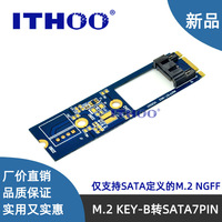 10Pcs M2TOSATA M.2 NGFF SATA to 7pin SATA Converter Adapter Horizontal