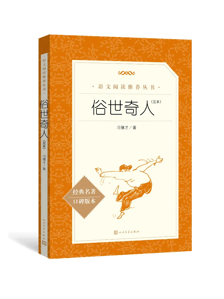 

Книга-Winshare Всемирные странные люди Полный сценарий