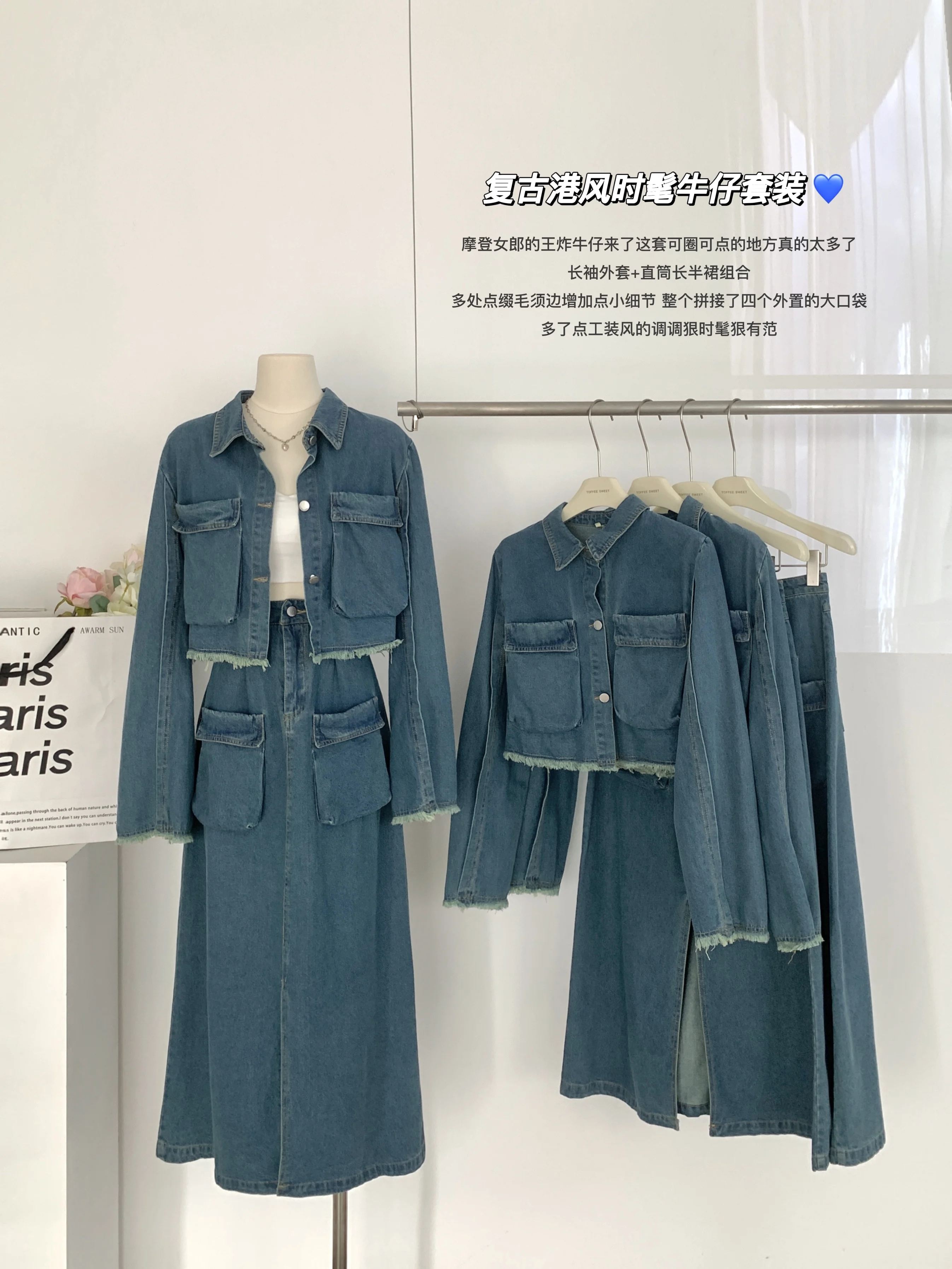 Mid-length Denim Cargo Skirt Sets Stylish Korean Design Street Wear Casual Women's Aesthetics Slim-fit Commuter Suit