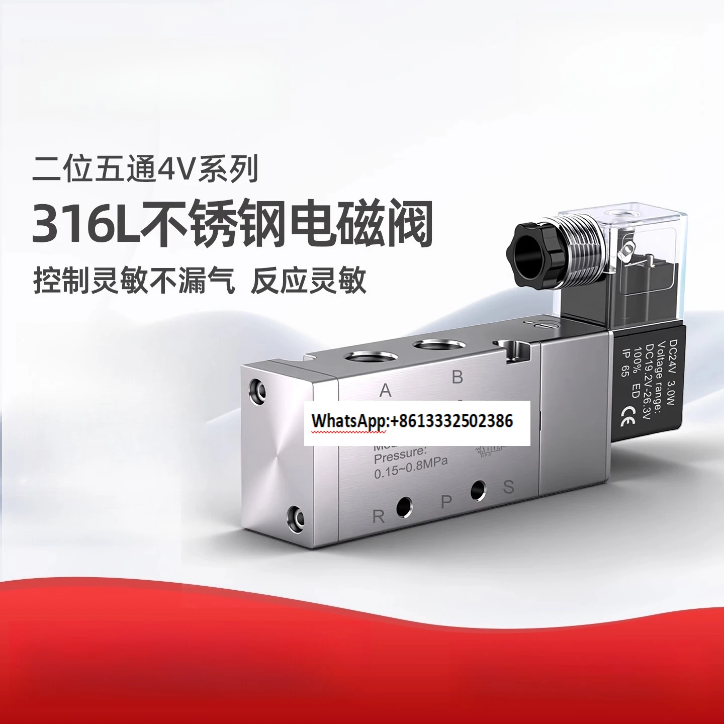 Solenoid valve stainless steel 316 two-position five-way 4V210-08/310-10 stainless steel solenoid valve pneumatic control valve