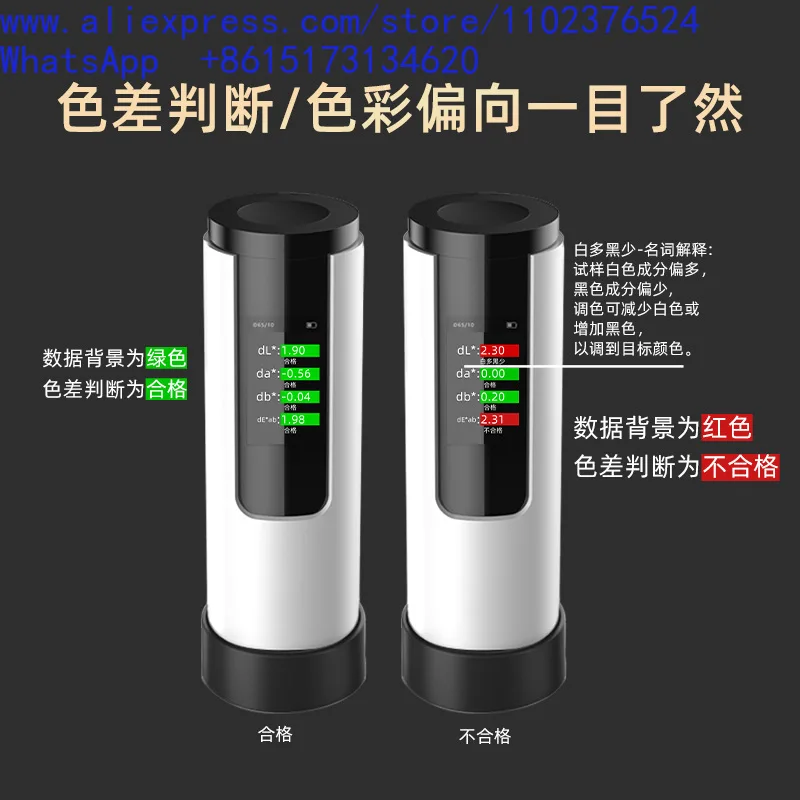 Paint and coating color color difference detector textile printing plastic color detector