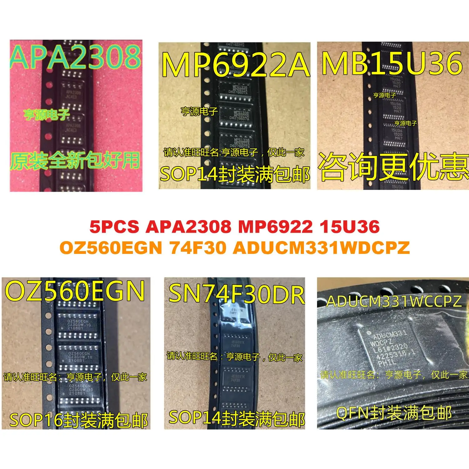 APA2308 MP6922 15U36 OZ560EGN 74F30 ADUCM331WDCPZ