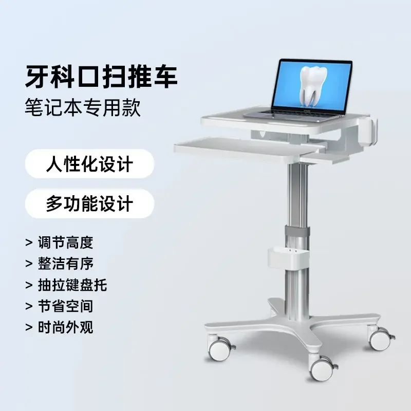 Dental trolley, notebook trolley, mobile oral scanning trolley