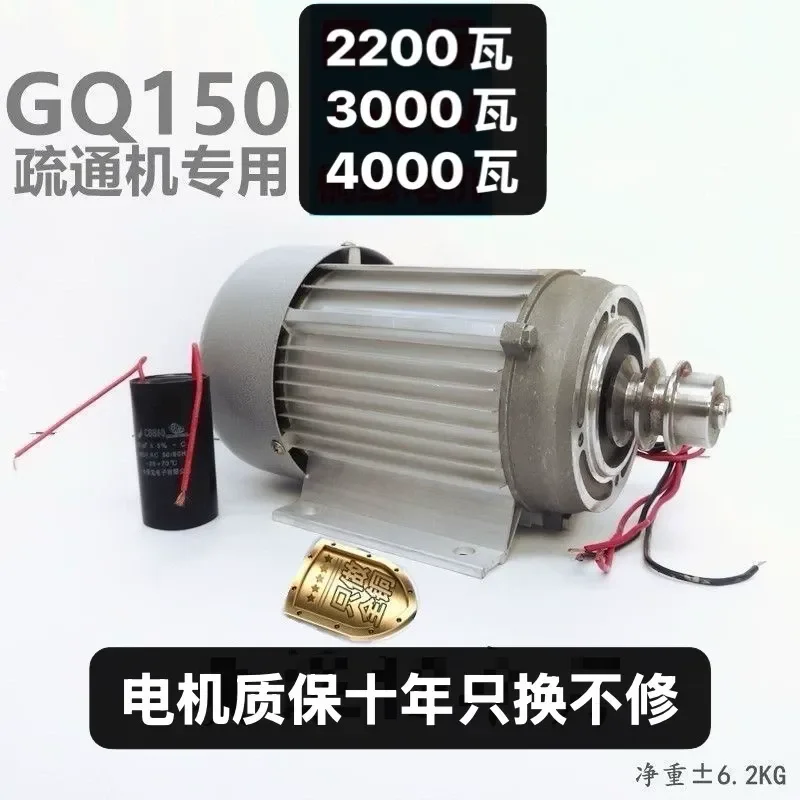 150 Type Dredging Machine Motor Copper Coil Dredging Machine Motor High Power Copper Wire Motor GQ150 Machine