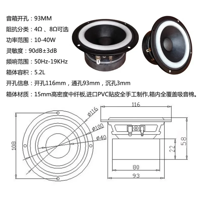 مكبر صوت M3 Fever 4 بوصة سلبي كامل المدى مع صوت دقيق وفن التنين والعنقاء