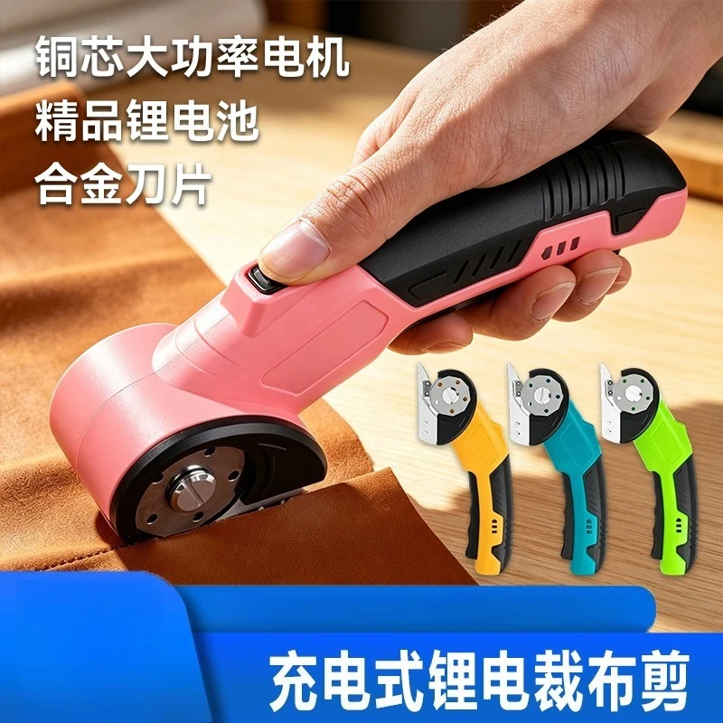 Rechargeable lithium battery electric rotary cutter fabric leather carpet scissors
