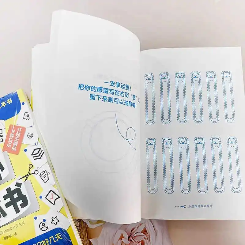 この本を破れ、OCDを救え、人生の狂気へのガイド、ストレスを解消、ストレスを解放、DIYの創造性