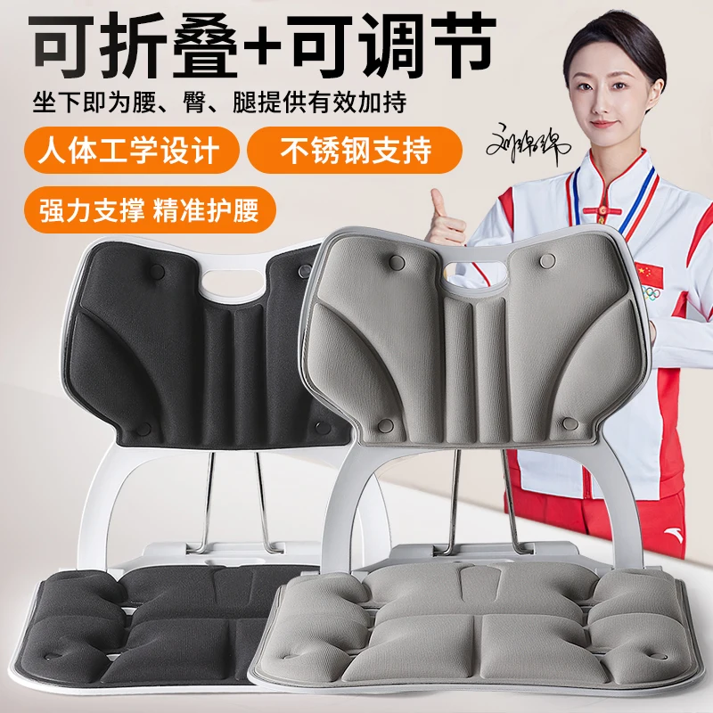 Folding waist cushion office support corrective backrest cushion chair sedentary artifact