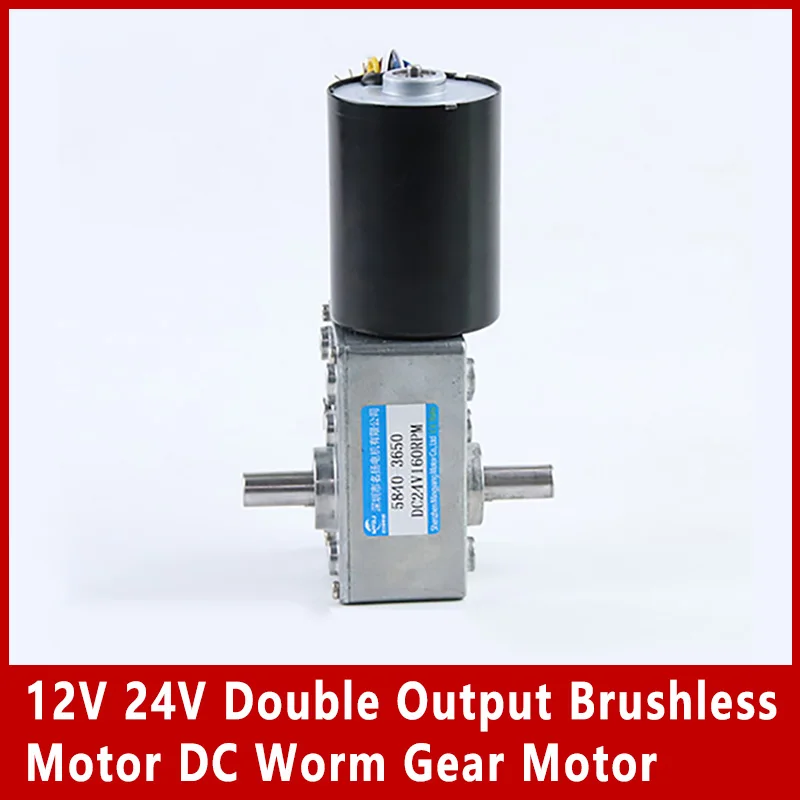 12V 24V  DC Worm Gear Motor Double Output Brushless Motor Adjustable Speed Can CW CCW Motor 5840-3650