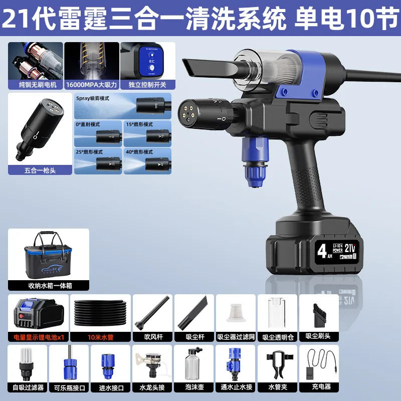 3-in-1 Wireless Car Washing Machine High Pressure Artifact Water Gun Storm Charging High Power Vacuum Cleaner