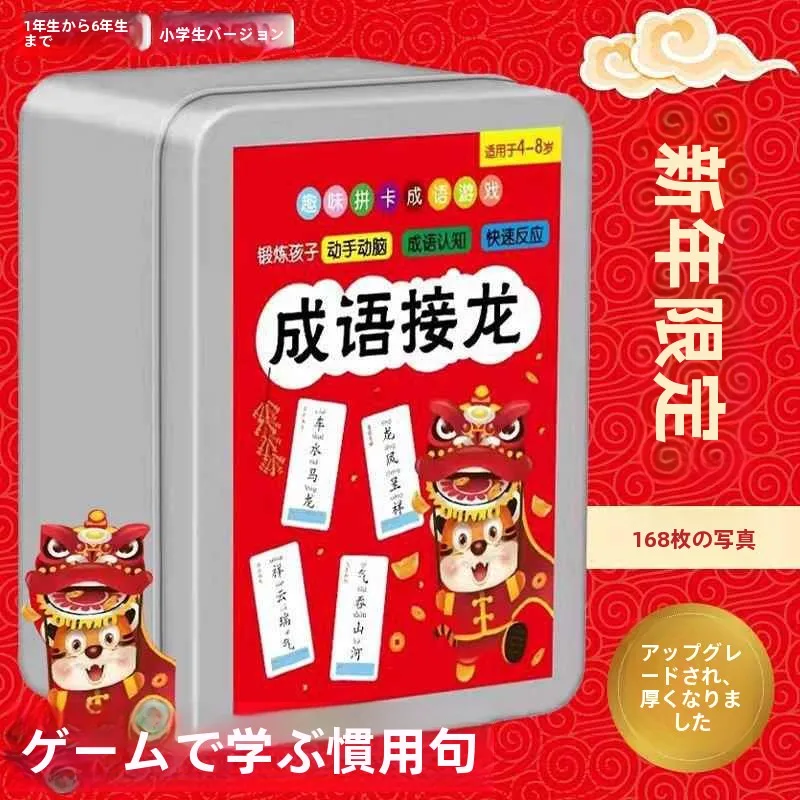 gioco-di-carte-educativo-per-bambini-con-idiomi-gioco-di-carte-per-l'alfabetizzazione-scolastica-divertente-gioco-genitore-figlio