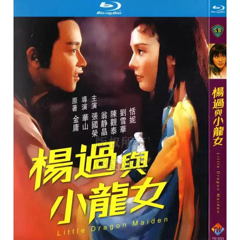 

BD Blu-ray Yang Guo and Xiaolongnu Ancient Martial Arts Movie 1080p High Definition Single Disc