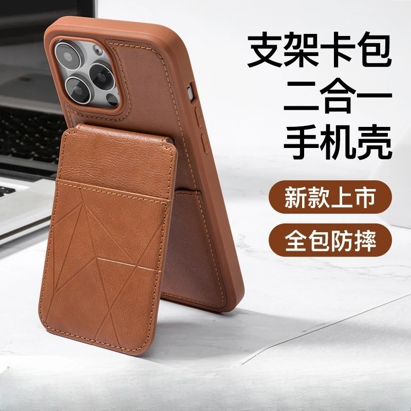 Applicable to iPhone17 mobile phone case, leather case, two-in-one magnetic bracket, leather plug-in card protective case.