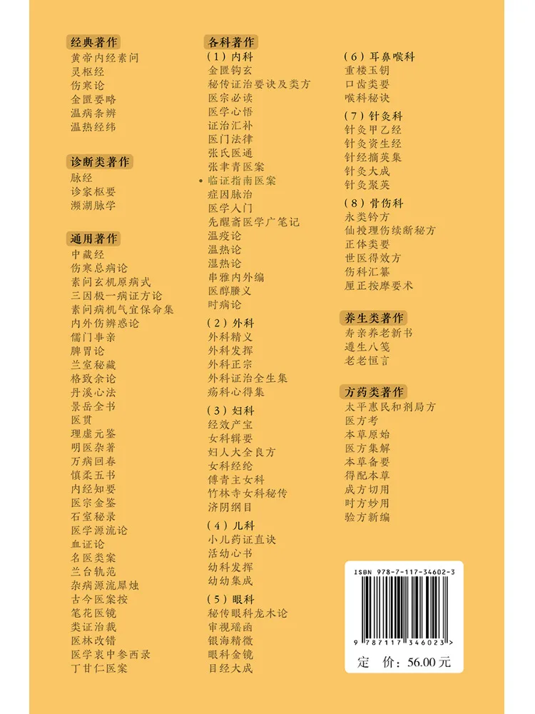 Book-Winshare Clinical Guide and Medical Records