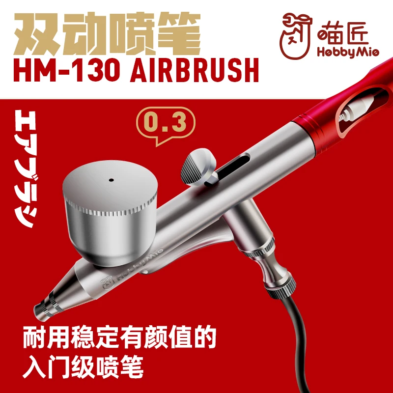 Hobby Mio Model Spraying Tool HM-130 Double Action External Adjustment Airbrush 0.3MM Caliber Copper Airbrush Diorama Modeling